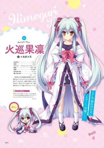 [Ayuya - Moekibara Fumitake - Nanaroba Hana] Unmei Senjou no φ Visual Fanbook Fhentai - Page 44