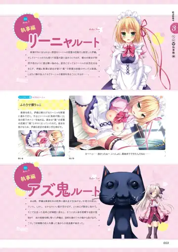 [Ayuya - Moekibara Fumitake - Nanaroba Hana] Unmei Senjou no φ Visual Fanbook Fhentai - Page 55