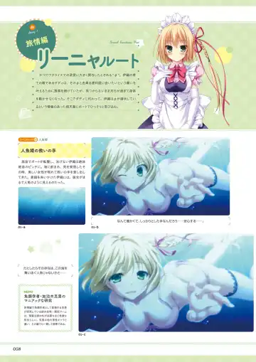 [Ayuya - Moekibara Fumitake - Nanaroba Hana] Unmei Senjou no φ Visual Fanbook Fhentai - Page 60