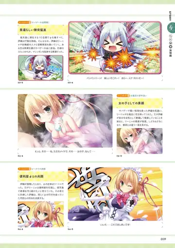 [Ayuya - Moekibara Fumitake - Nanaroba Hana] Unmei Senjou no φ Visual Fanbook Fhentai - Page 61