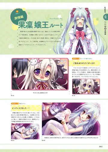 [Ayuya - Moekibara Fumitake - Nanaroba Hana] Unmei Senjou no φ Visual Fanbook Fhentai - Page 67