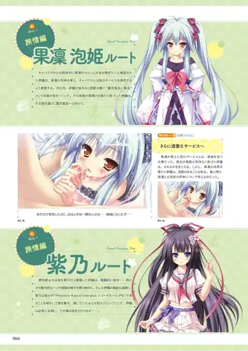 [Ayuya - Moekibara Fumitake - Nanaroba Hana] Unmei Senjou no φ Visual Fanbook Fhentai - Page 68