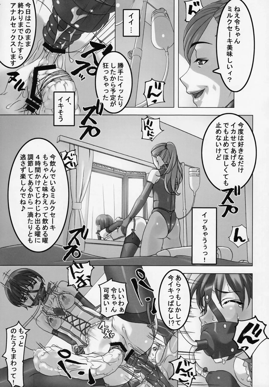[Sakura Romako] Anoko ga Mainichi Oshiri no Ana ni Butta Mono o Irerare Nando mo Zecchou ni Tassuru Manga Fhentai - Page 18