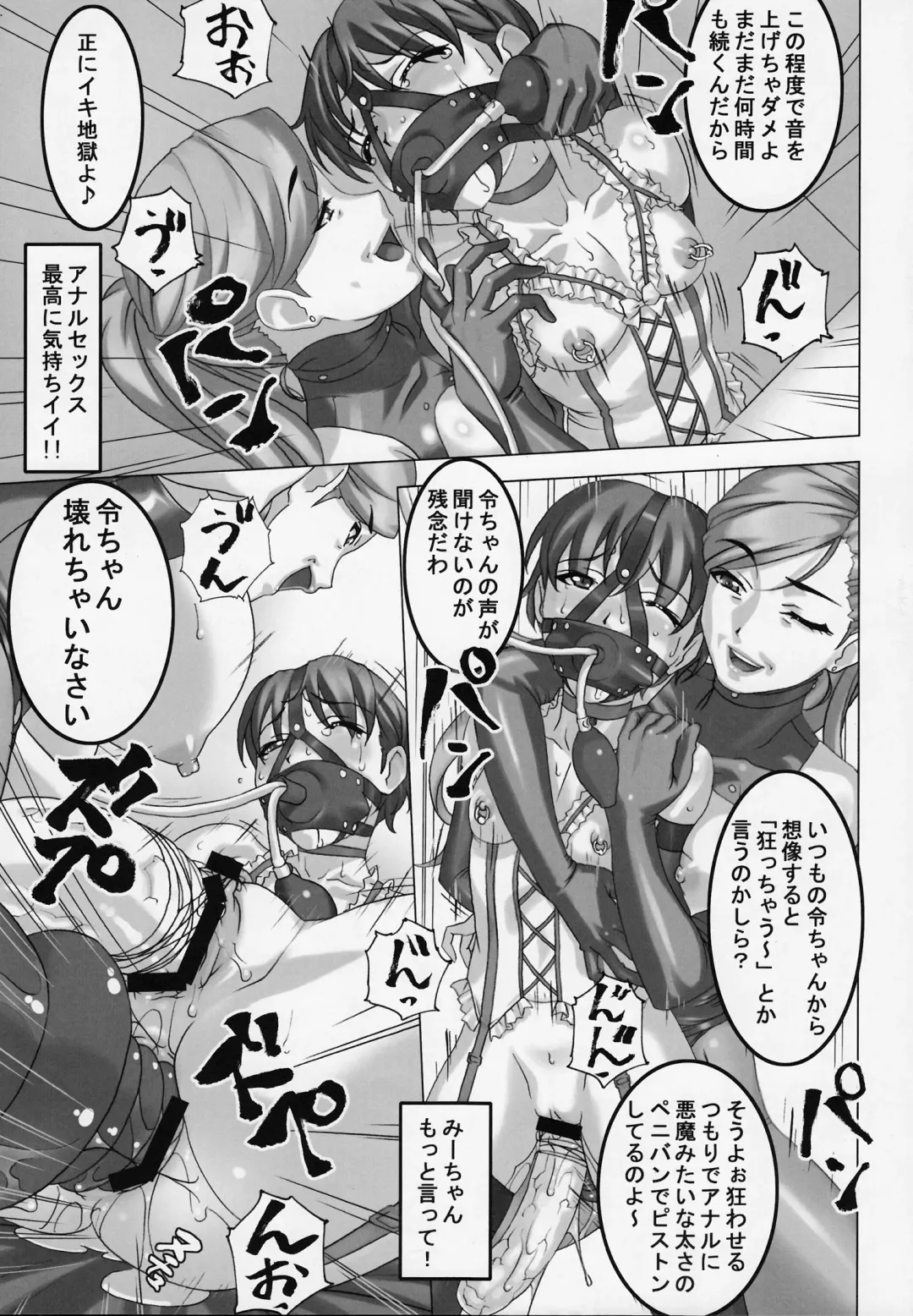 [Sakura Romako] Anoko ga Mainichi Oshiri no Ana ni Butta Mono o Irerare Nando mo Zecchou ni Tassuru Manga Fhentai - Page 20