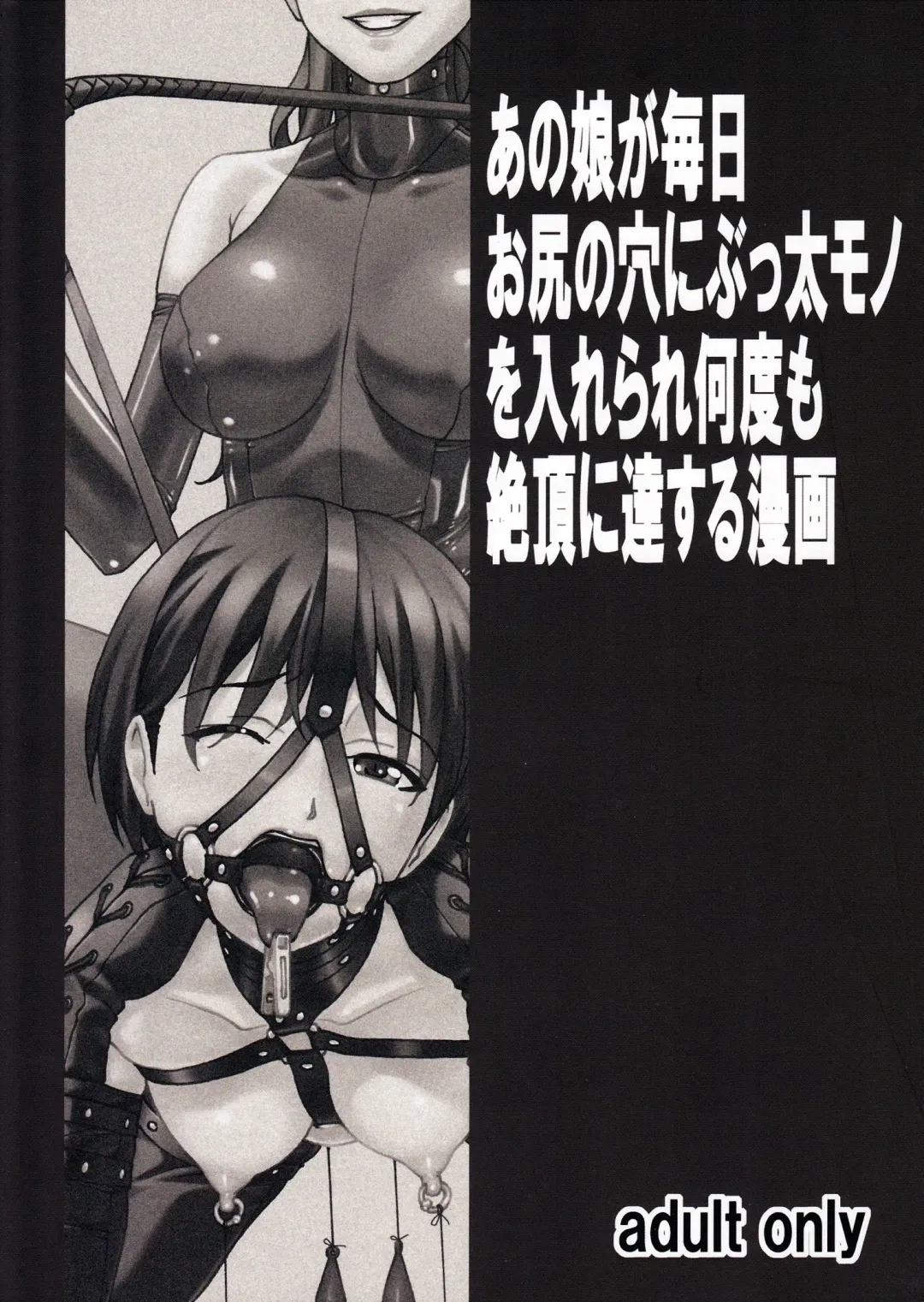 [Sakura Romako] Anoko ga Mainichi Oshiri no Ana ni Butta Mono o Irerare Nando mo Zecchou ni Tassuru Manga Fhentai - Page 26