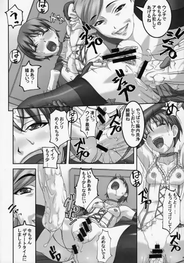 [Sakura Romako] Anoko ga Mainichi Oshiri no Ana ni Butta Mono o Irerare Nando mo Zecchou ni Tassuru Manga Fhentai - Page 11
