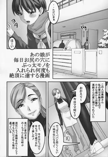 [Sakura Romako] Anoko ga Mainichi Oshiri no Ana ni Butta Mono o Irerare Nando mo Zecchou ni Tassuru Manga Fhentai - Page 3