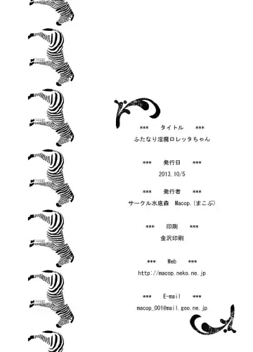 [Macop] Futanari Inma Loretta-chan Fhentai - Page 26