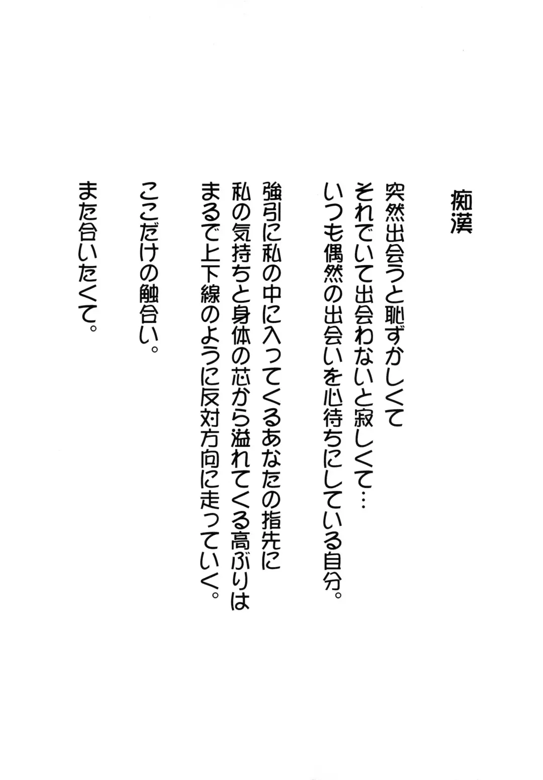 [Nekonomori Maririn] Renketsu (decensored) Fhentai - Page 180