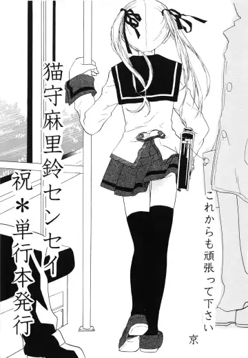 [Nekonomori Maririn] Renketsu (decensored) Fhentai - Page 178