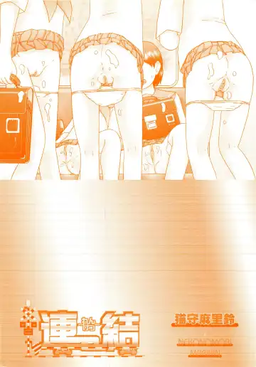 [Nekonomori Maririn] Renketsu (decensored) Fhentai - Page 183