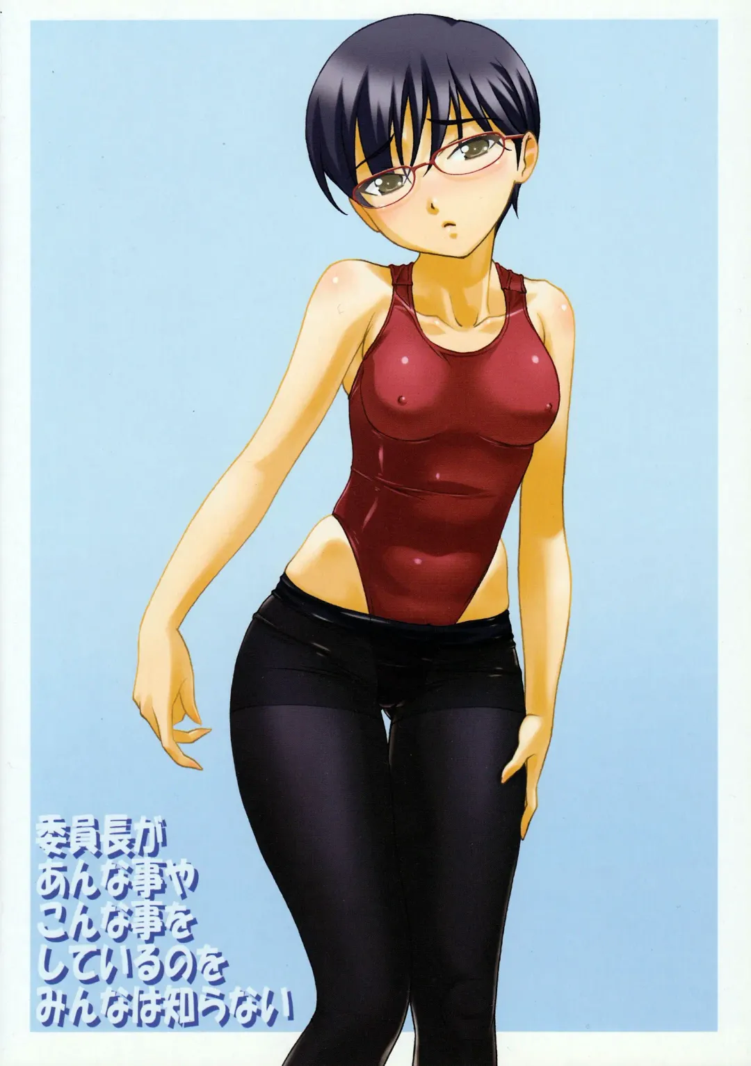 [Sakura Romako] Iinchou ga Anna Koto ya Konna Koto o Shite Iru no o Minna wa Shiranai Fhentai - Page 26