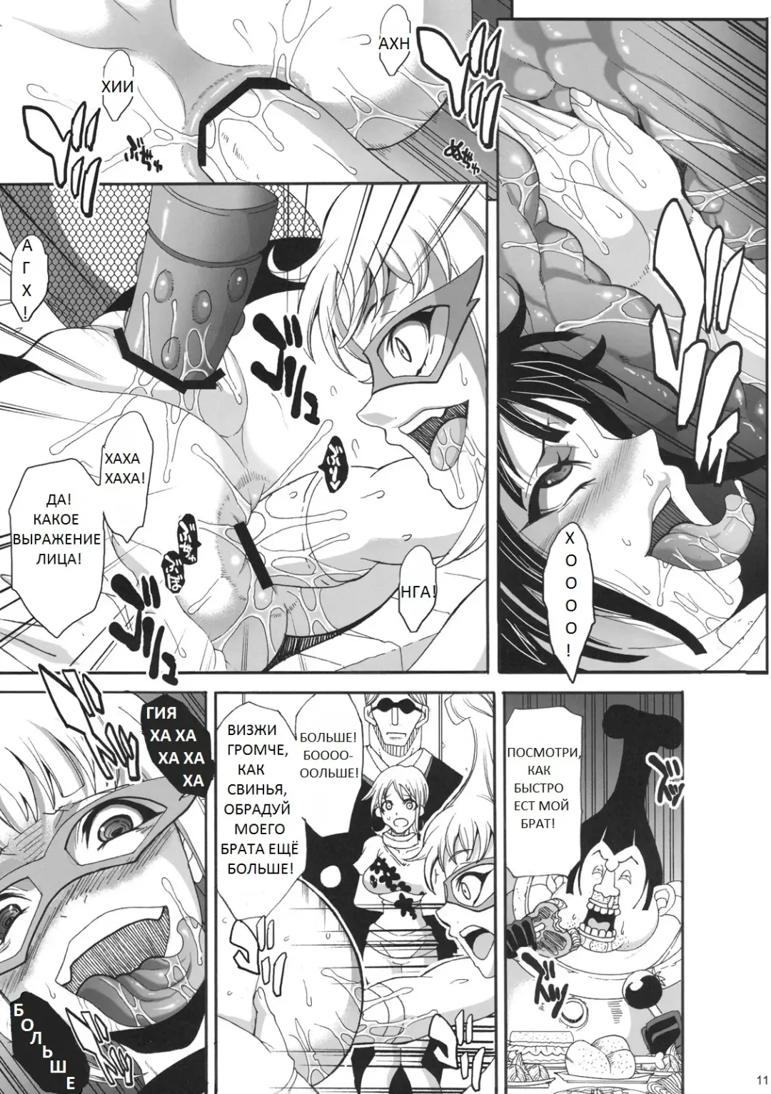 [Chiro] Dai Auction Kaijou Fhentai - Page 10