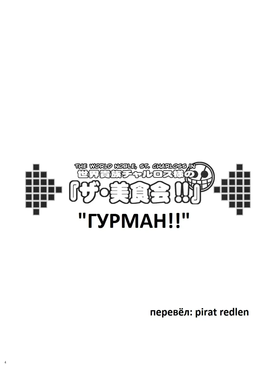 [Chiro] Dai Auction Kaijou Fhentai - Page 3