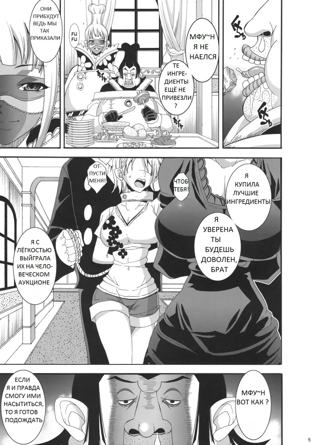 [Chiro] Dai Auction Kaijou Fhentai - Page 4