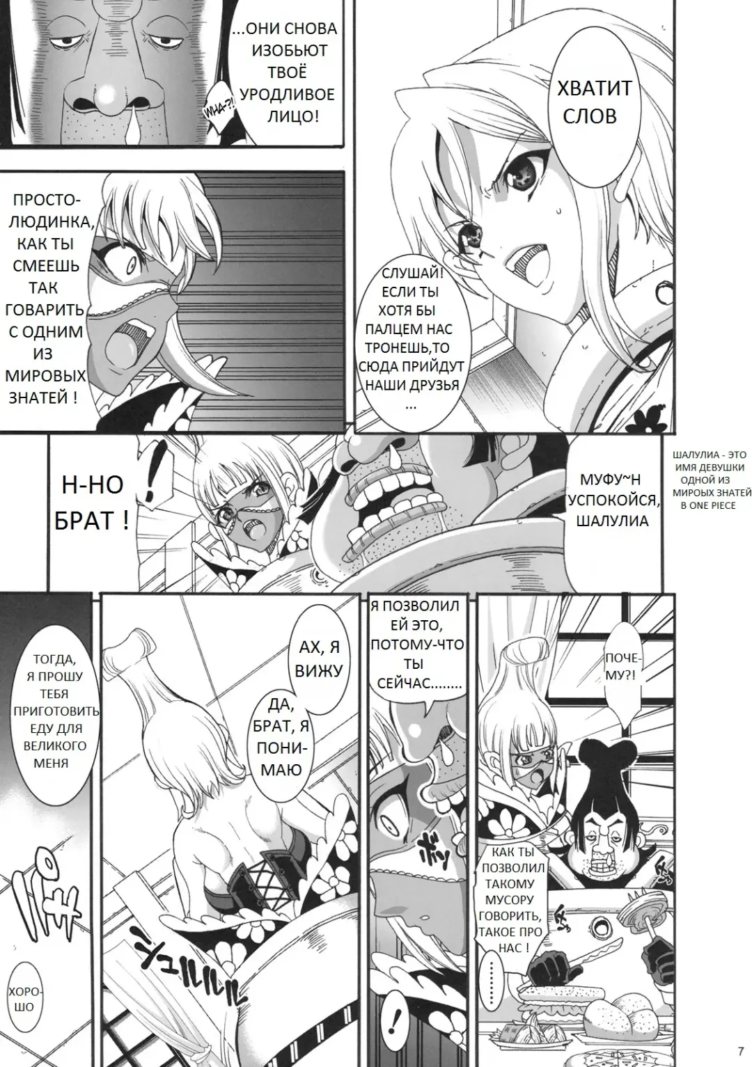 [Chiro] Dai Auction Kaijou Fhentai - Page 6