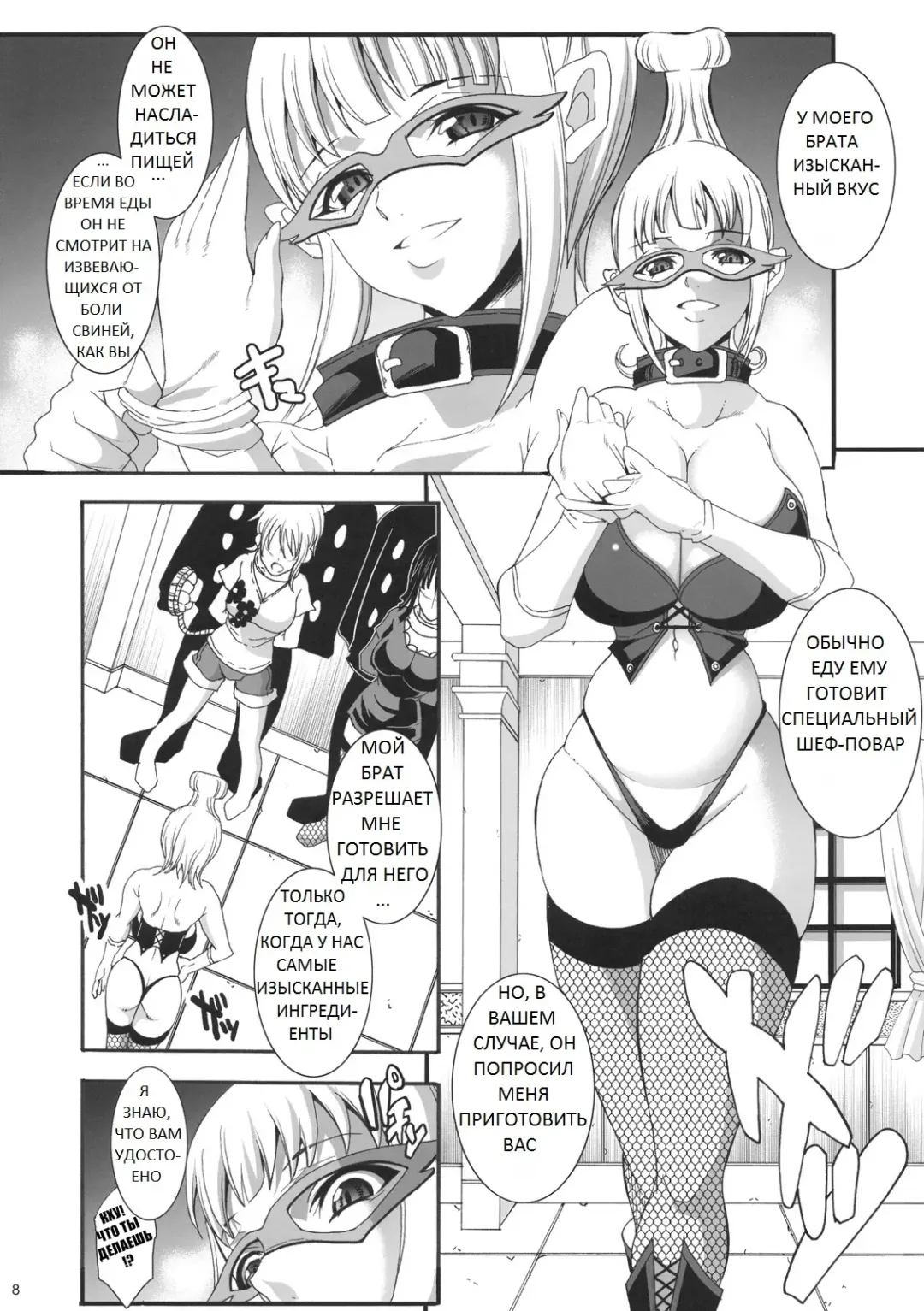 [Chiro] Dai Auction Kaijou Fhentai - Page 7