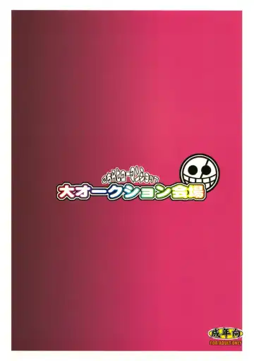 [Chiro] Dai Auction Kaijou Fhentai - Page 25