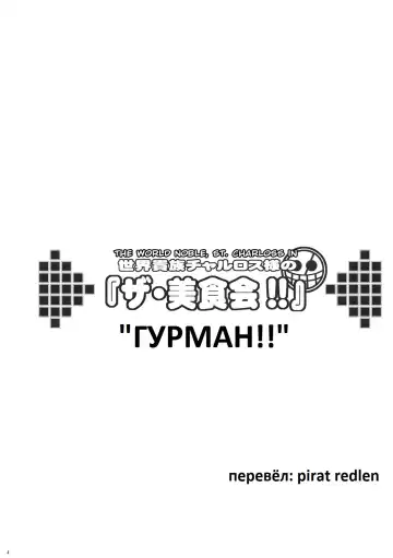 [Chiro] Dai Auction Kaijou Fhentai - Page 3