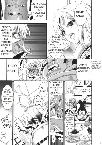[Chiro] Dai Auction Kaijou Fhentai - Page 6
