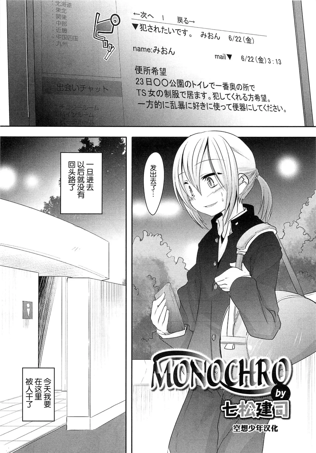 [Nanamatsu Kenji] MONOCHRO Fhentai - Page 1