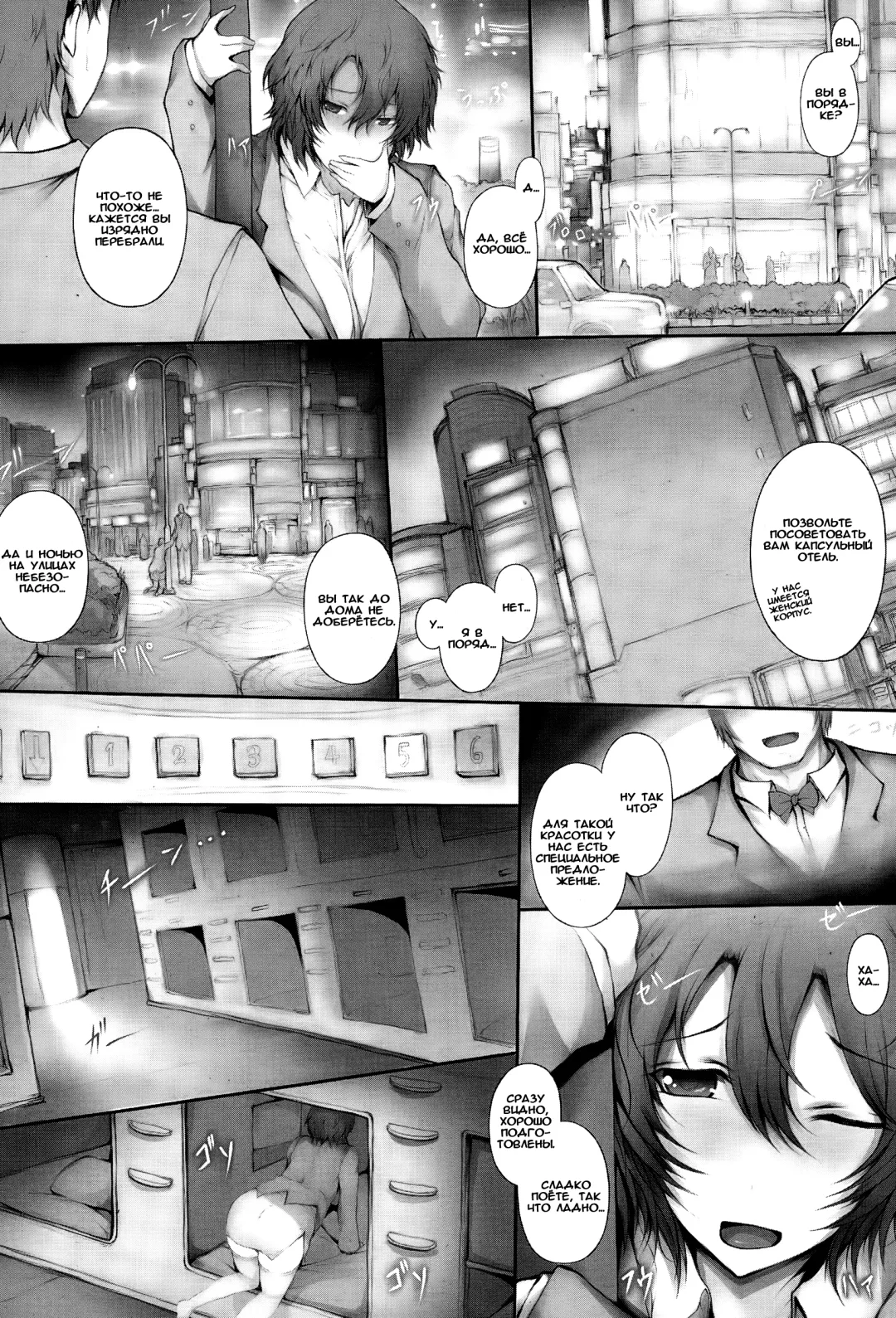 [Tsukasawa] Rinkan Capsuleppai Fhentai - Page 2