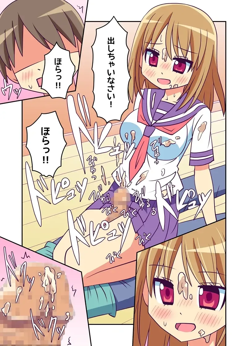 Imouto de Koufun suru Hentai niwa Watashi ga Oshioki Shite Ageru! Fhentai - Page 22