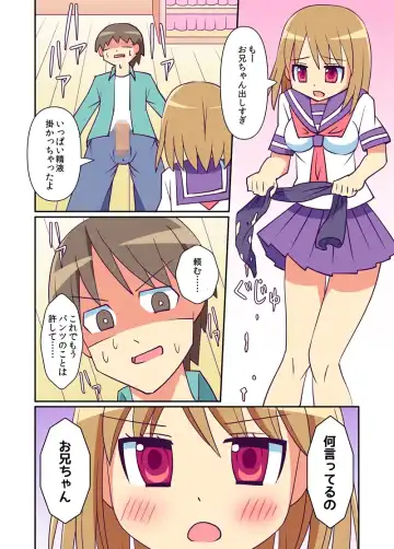 Imouto de Koufun suru Hentai niwa Watashi ga Oshioki Shite Ageru! Fhentai - Page 11