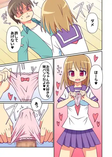 Imouto de Koufun suru Hentai niwa Watashi ga Oshioki Shite Ageru! Fhentai - Page 12