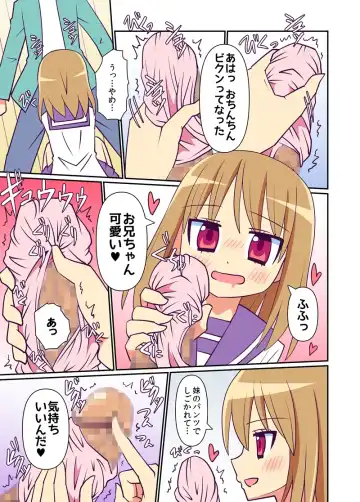 Imouto de Koufun suru Hentai niwa Watashi ga Oshioki Shite Ageru! Fhentai - Page 14