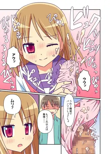 Imouto de Koufun suru Hentai niwa Watashi ga Oshioki Shite Ageru! Fhentai - Page 16