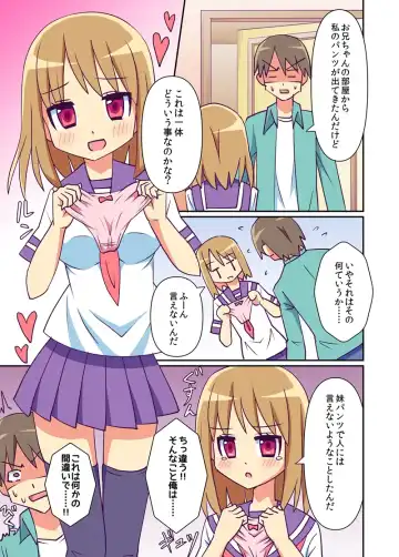 Imouto de Koufun suru Hentai niwa Watashi ga Oshioki Shite Ageru! Fhentai - Page 2