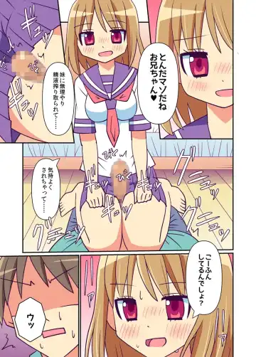 Imouto de Koufun suru Hentai niwa Watashi ga Oshioki Shite Ageru! Fhentai - Page 20