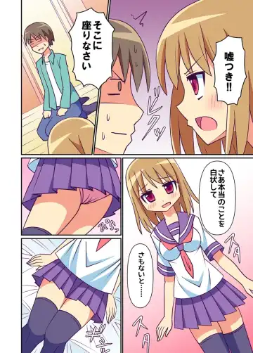 Imouto de Koufun suru Hentai niwa Watashi ga Oshioki Shite Ageru! Fhentai - Page 3