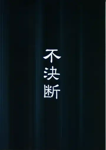 [Chabo] Kitsune Nomi Fhentai - Page 2