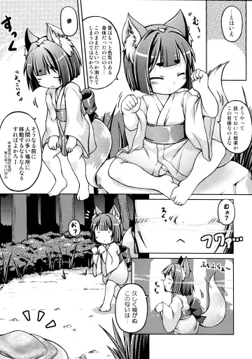 [Chabo] Kitsune Nomi Fhentai - Page 5