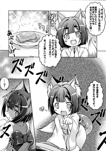 [Chabo] Kitsune Nomi Fhentai - Page 6