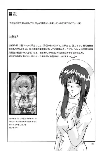 [Fukada Takushi] F-41 Fhentai - Page 3