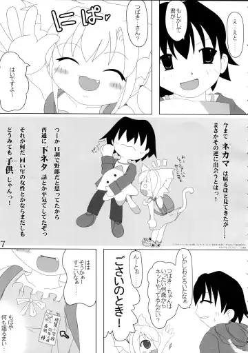[Nekousa] Neko Puni! Fhentai - Page 7