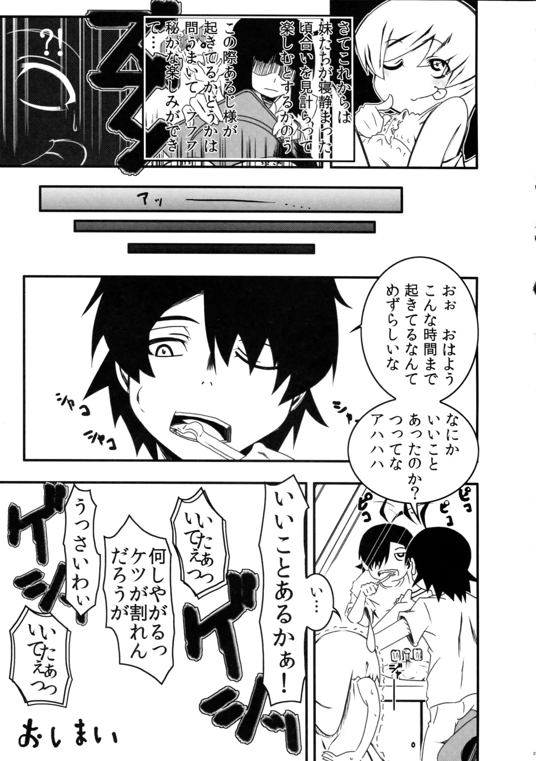 [Tanabe Kyou] Yumemonogatari Fhentai - Page 25