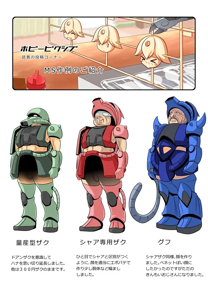 [Koji] Kidou Senshi Gundam - 1-nen Rankou Senki Fhentai - Page 11