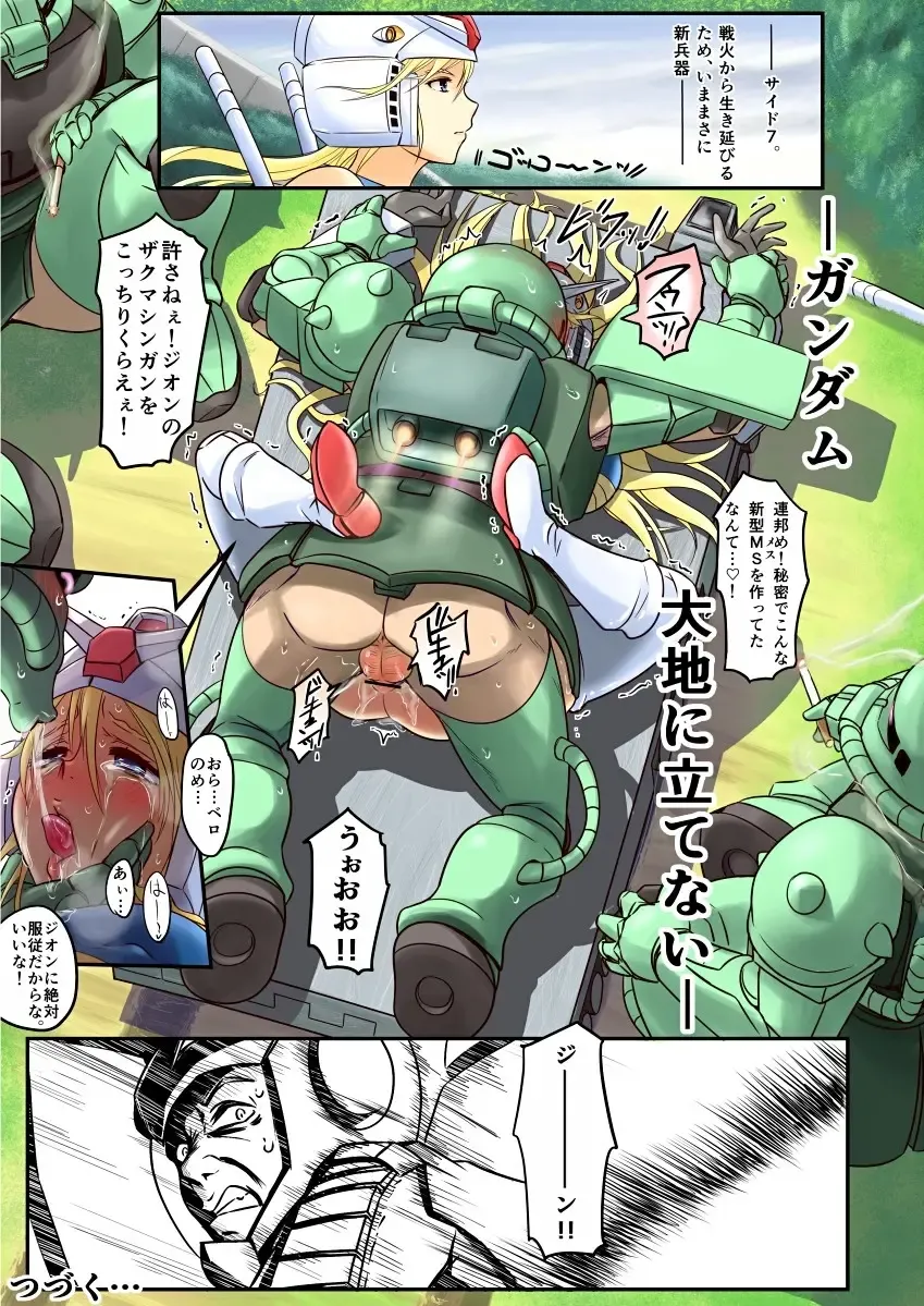 [Koji] Kidou Senshi Gundam - 1-nen Rankou Senki Fhentai - Page 2