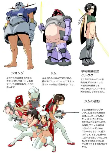 [Koji] Kidou Senshi Gundam - 1-nen Rankou Senki Fhentai - Page 12