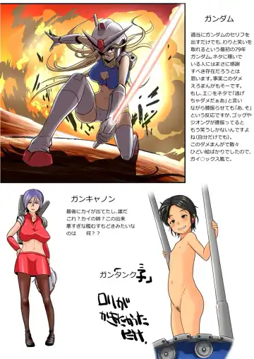 [Koji] Kidou Senshi Gundam - 1-nen Rankou Senki Fhentai - Page 13