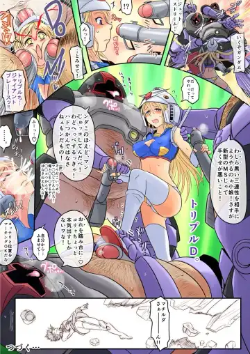 [Koji] Kidou Senshi Gundam - 1-nen Rankou Senki Fhentai - Page 5