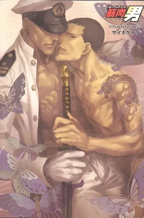 Kinniku Otoko Vol. 6 Fhentai - Page 1