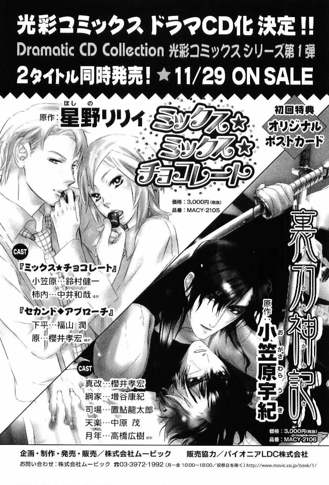 Kinniku Otoko Vol. 6 Fhentai - Page 119