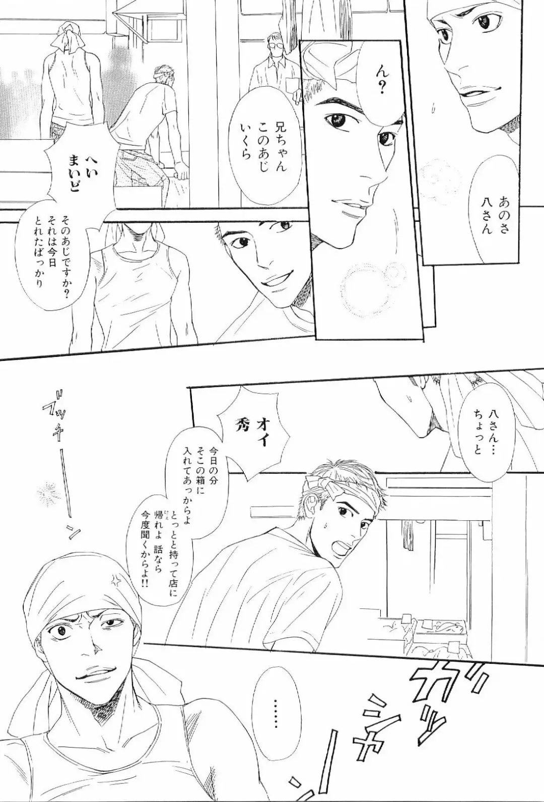 Kinniku Otoko Vol. 6 Fhentai - Page 132