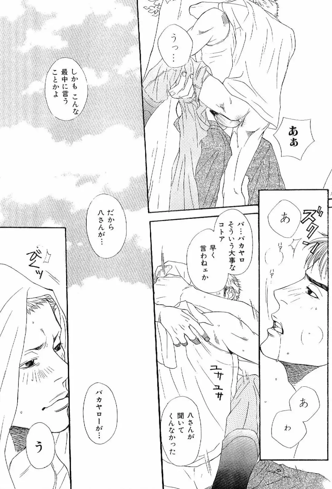 Kinniku Otoko Vol. 6 Fhentai - Page 141