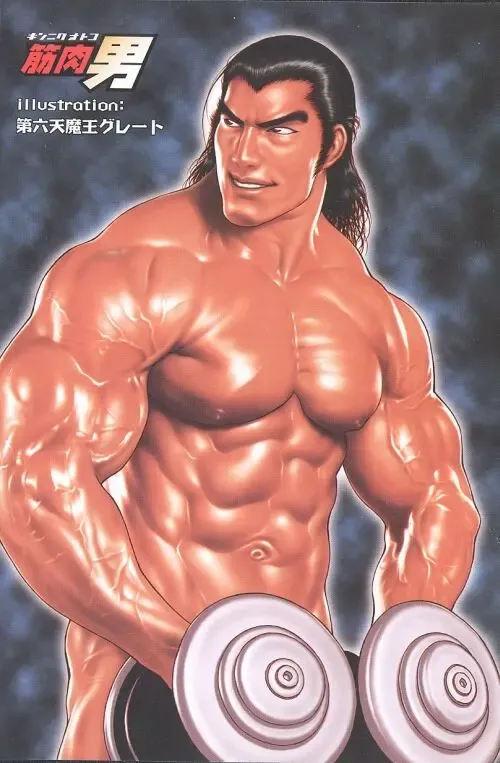 Kinniku Otoko Vol. 6 Fhentai - Page 2